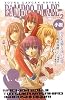 小説 BAMBOO BLADE 2 小さな姫と遠い記憶 (ヤングガンガンノベルズ)