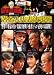 近代麻雀Presents 麻雀最強戦2011 著名人代表決定戦 [DVD]