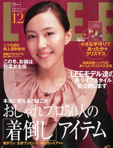 LEE (リー) 2009年 12月号 [雑誌]
