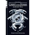 Seikai: Crest of the Stars Volume 2: A Modest War (Seikai Trilogy)