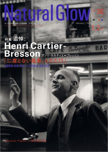 ナチュラル・グロウ―モノクロ写真を楽しむ写真誌 (No.36(2005年1,2月))
