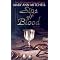 Listing Vamp books I own - part 2 of several