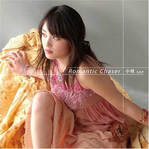 IZUMO ～猛き剣の閃記～ オープニング主題歌 Romantic Chaser 小枝 太田雅友 小松一也 畑亜貴 伊藤秀英