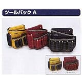 極東 ツールバッグA ワイド 11-8084イエロー