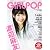 GiRLPOP 2012 WINTER (SONY MAGAZINES ANNEX 第 545号)