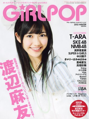 GiRLPOP 2012 WINTER