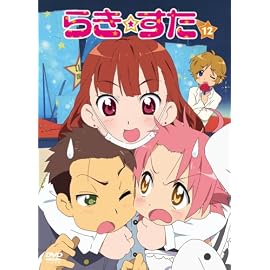 らき☆すた １２ 限定版