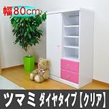 幅80cm シェルフ 超かわいいタンスが新登場 ツマミが選べる10種類 ダイヤとミラーボール ブレザー 服吊 ベビー 子供用 完成品 ピンク＆ホワイト (F.ダイヤタイプ【クリア】ツマミ全て) ベビー 洋服