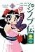 Ninin Ga Shinobuden Volume 2 (v. 2)