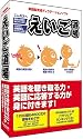 えいご道場 (スリムパッケージ)
