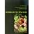 Eating on the Wild Side: The Pharmacologic, Ecologic and Social Implications of Using Noncultigens (Arizona Studies in Human Ecology)
