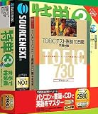 特単 3 まるで特派員 ~書籍付き