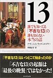 13