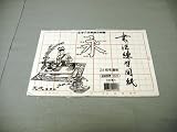 Calligraphy Grid Paper: 24, 2-1/4″ Squares Per Sheet , 100 Individual Sheets