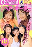 あこがれヘア・オーダーカタログ (Beauty BOOK)