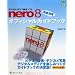 Nero8���S���p�I�t�B�V�����K�C�h�u�b�N (�O���[���E�v���X�f�W�^�����C�u�����[)