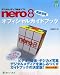 nero8完全活用オフィシャルガイドブック―デジタルメディア総合ソフト (グリーン・プレスデジタルライブラリー 22)