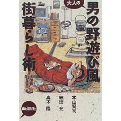 ��l�̒j�̖�V�ѕ��X��炵�p