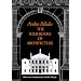 The Four Books of Architecture (Dover Pictorial Archive)