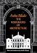 The Four Books of Architecture (Dover Pictorial Archives)