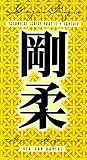 Review Tsunami Productions  / Goju Ryu Karate Technical Series 2 - Sanchin (Tsunami)