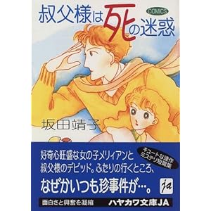 �f���l�͎��̖��f (�n���J������ JA (574))