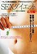 SEX_CGbg p [DVD]