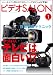 ビデオ SALON (サロン) 2010年 01月号 [雑誌]