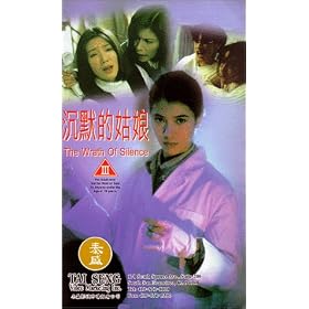 Chen mo de gu niang [VHS]