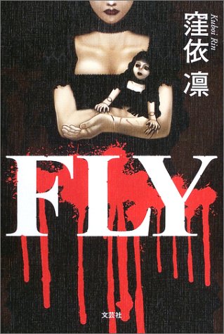 FLY