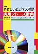 NHK�₳�����r�W�l�X�p����p�t���[�Y���T�\CD-ROM�t
