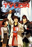Irresponsible Captain Tylor - Collection 1