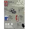 LIFE PACKING(���C�t�p�b�L���O)�y�����𐶂��邽�߂̃��m�ƒm�b�z
