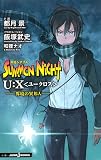 �T�����i�C�gU:X �E���ٖ̈M�l (JUMP j BOOKS)