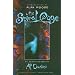The Spiral Cage