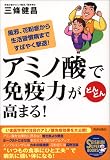 ���ߥλ����ȱ��Ϥ��ɤ�ɤ��ޤ�! (SEISHUN SUPER BOOKS)
