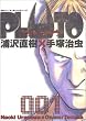 PLUTO (1) (�r�b�O�R�~�b�N�X)