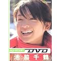 digi+KISHIN DVD 池脇千鶴