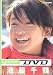 digi+KISHIN DVD 池脇千鶴