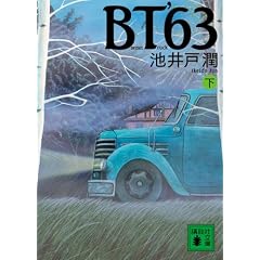 BT�f63(��) (�u�k�Е���)