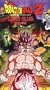 Dragon Ball Z - Lord Slug - Feature (Uncut) [VHS]