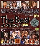 ｜THE BEST OF PIERROT [DVD]