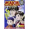 MAJOR�Z���N�V���� ���E�����J�� (My First Big)