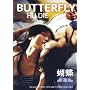 Butterfly - Hu Die  (OmU)