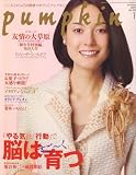 pumpkin (�ѥ�ץ���) 2007ǯ 01��� [����]