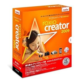 ROXIO CREATOR 2009 �抷���A�b�v�O���[�h