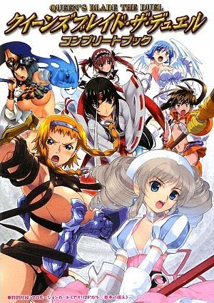 Cover image : クイーンズブレイド・ザ・デュエル コンプリートブック
