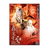 Pili Heroes Music Collection Vol.46 Pili Xia Ying : The Decisive Thunderbolt 2 (CD + DVD)