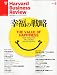 Harvard Business Review (ハーバード・ビジネス・レビュー) 2012年 05月号 [雑誌]