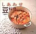 しあわせ豆料理